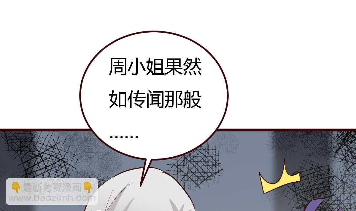 🍶穿越女总想抢我夫君 第37话 贪念 第28页