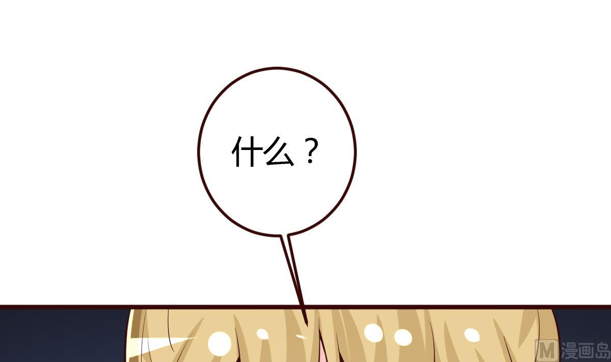 🍶穿越女总想抢我夫君 第37话 贪念 第30页