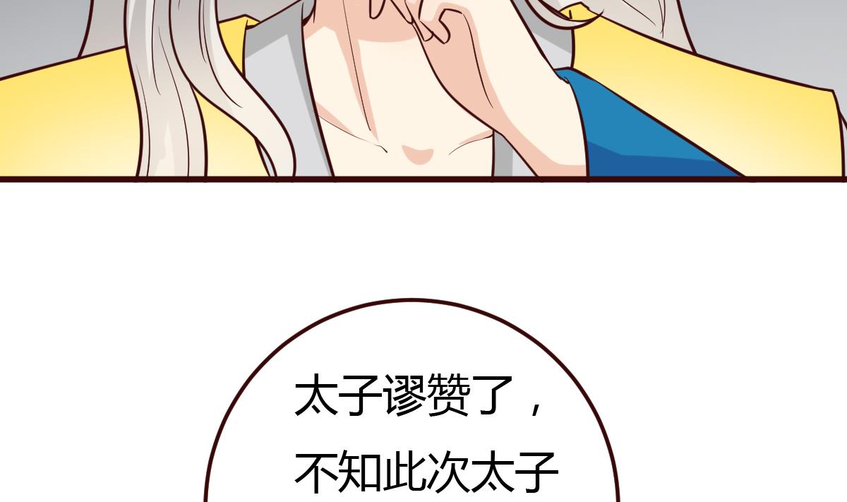 🍶穿越女总想抢我夫君 第37话 贪念 第34页
