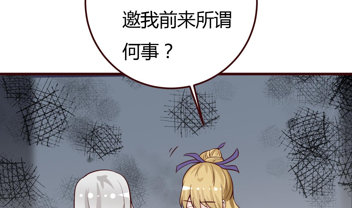 🍶穿越女总想抢我夫君 第37话 贪念 第35页