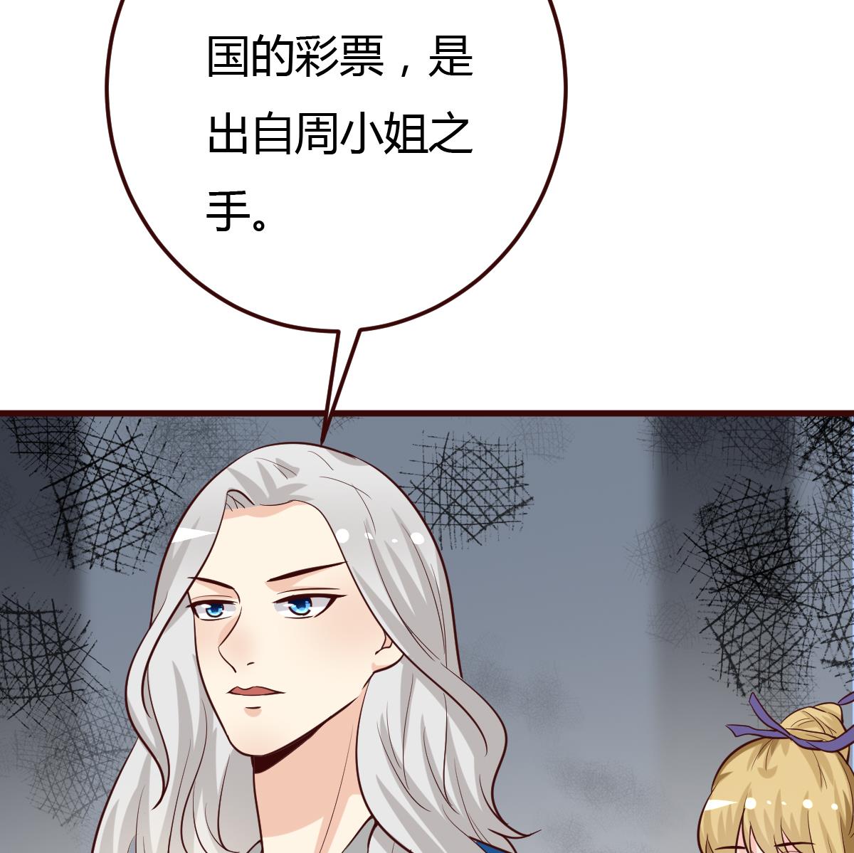 🍶穿越女总想抢我夫君 第37话 贪念 第38页