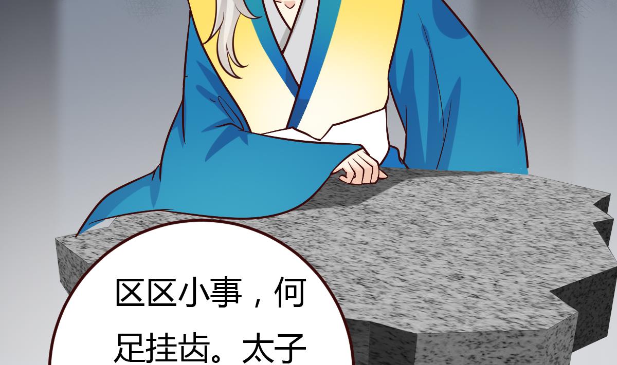 🍶穿越女总想抢我夫君 第37话 贪念 第41页