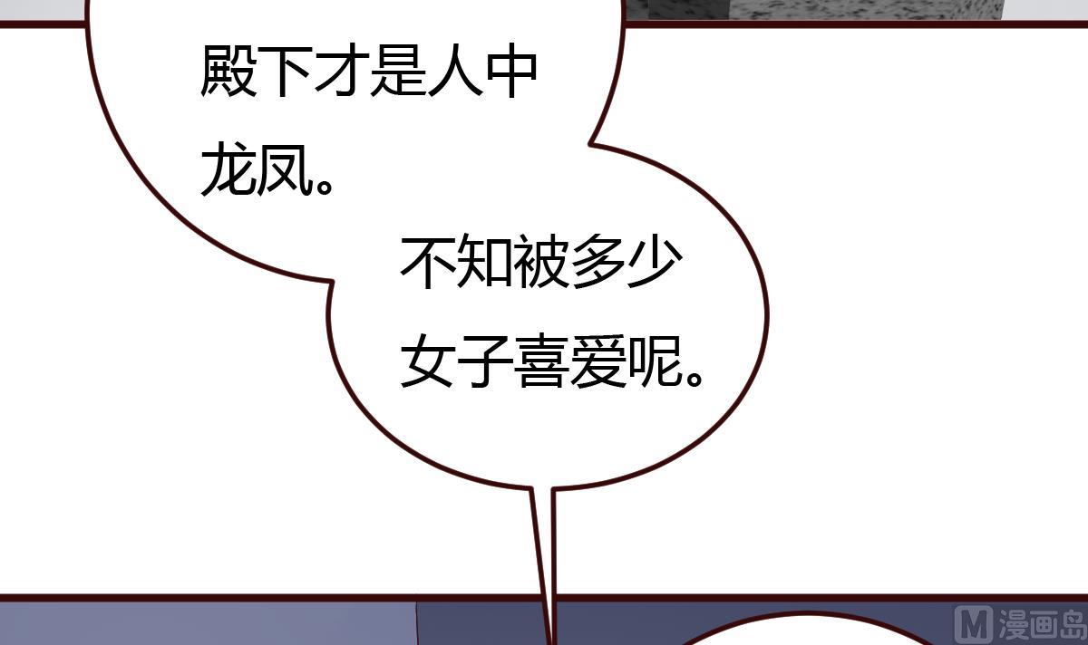 🍶穿越女总想抢我夫君 第37话 贪念 第42页