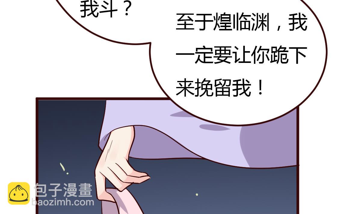 🍶穿越女总想抢我夫君 第37话 贪念 第47页