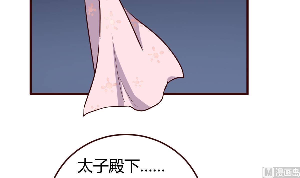 🍶穿越女总想抢我夫君 第37话 贪念 第48页