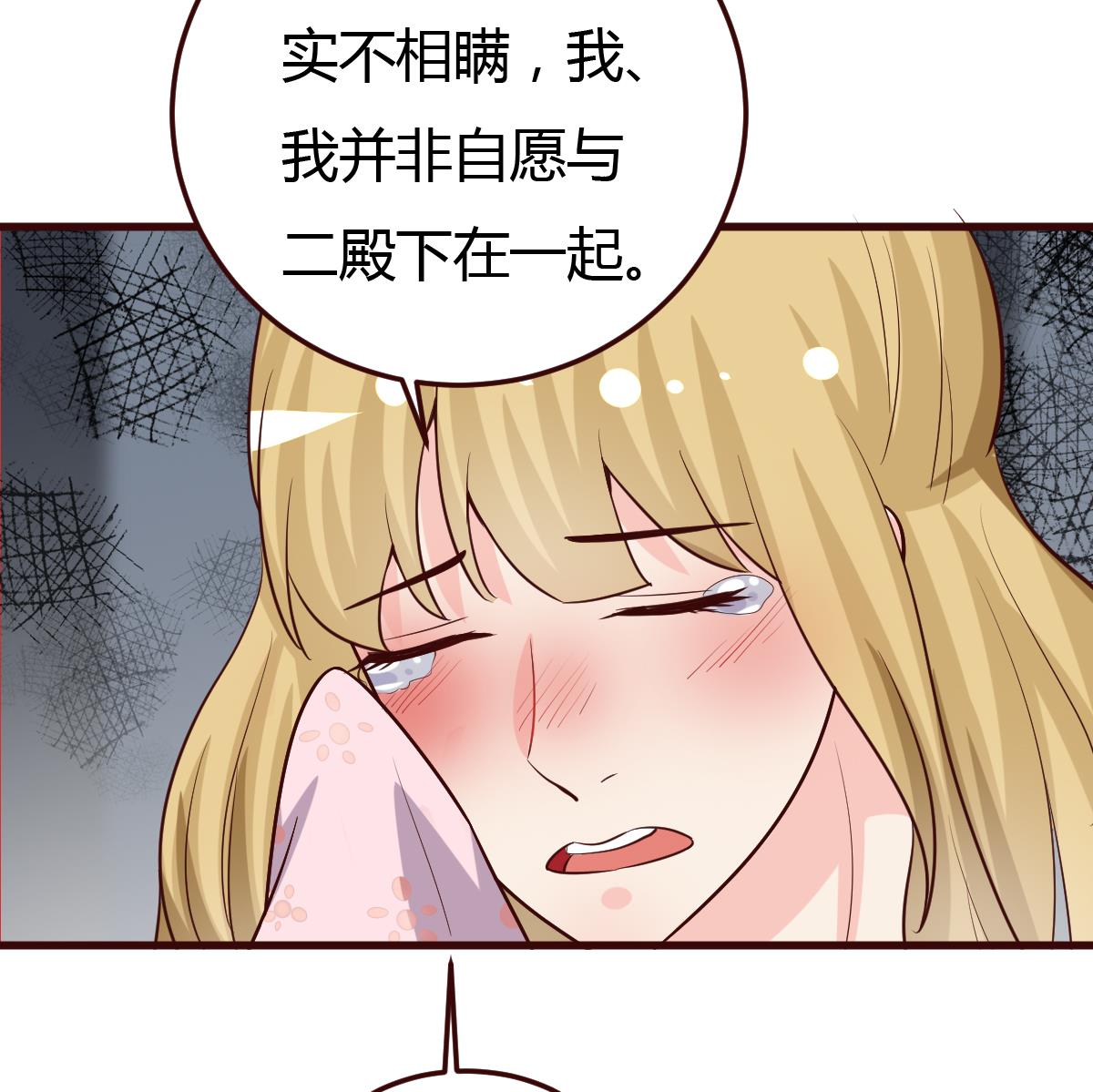 🍶穿越女总想抢我夫君 第37话 贪念 第49页