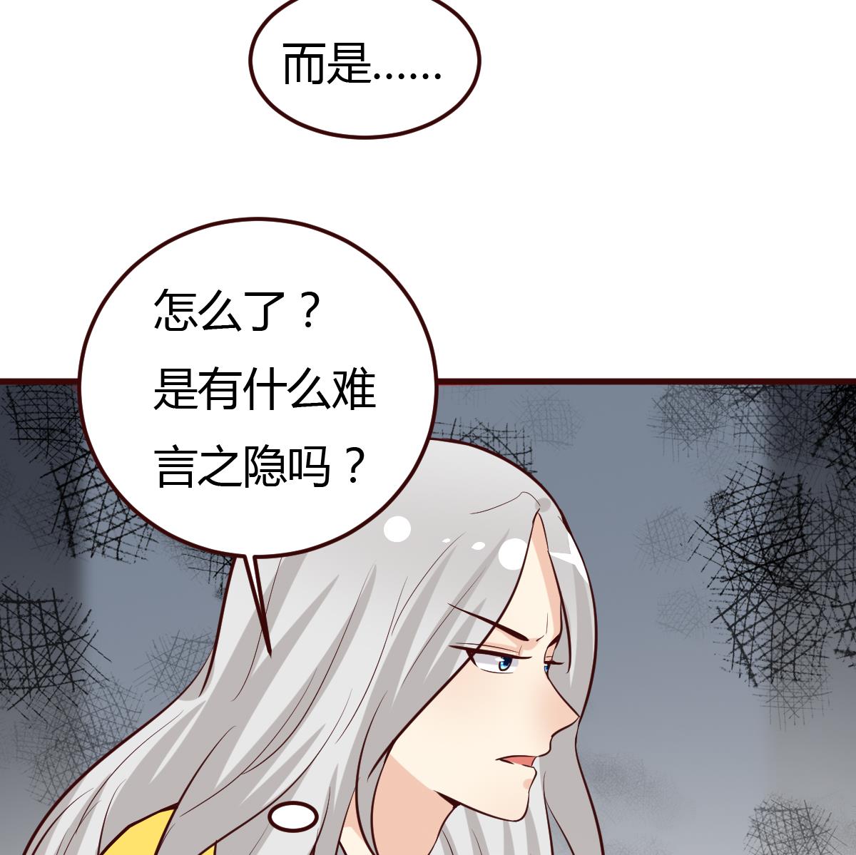🍶穿越女总想抢我夫君 第37话 贪念 第50页