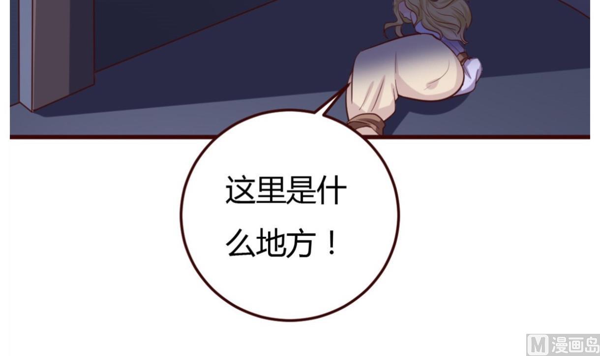 🍶穿越女总想抢我夫君 第37话 贪念 第9页