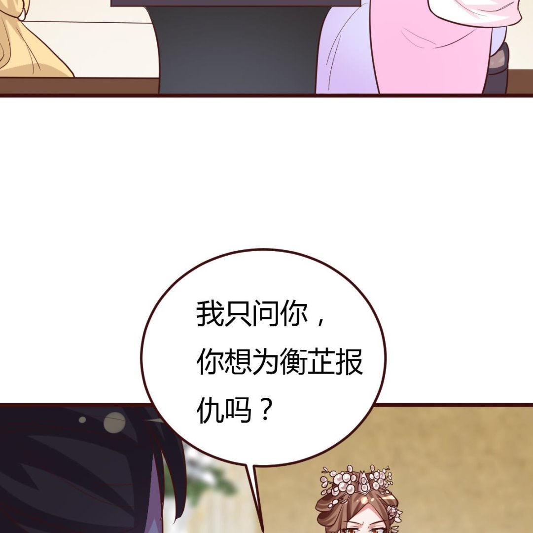 🍶穿越女总想抢我夫君 第39话 上药 第12页