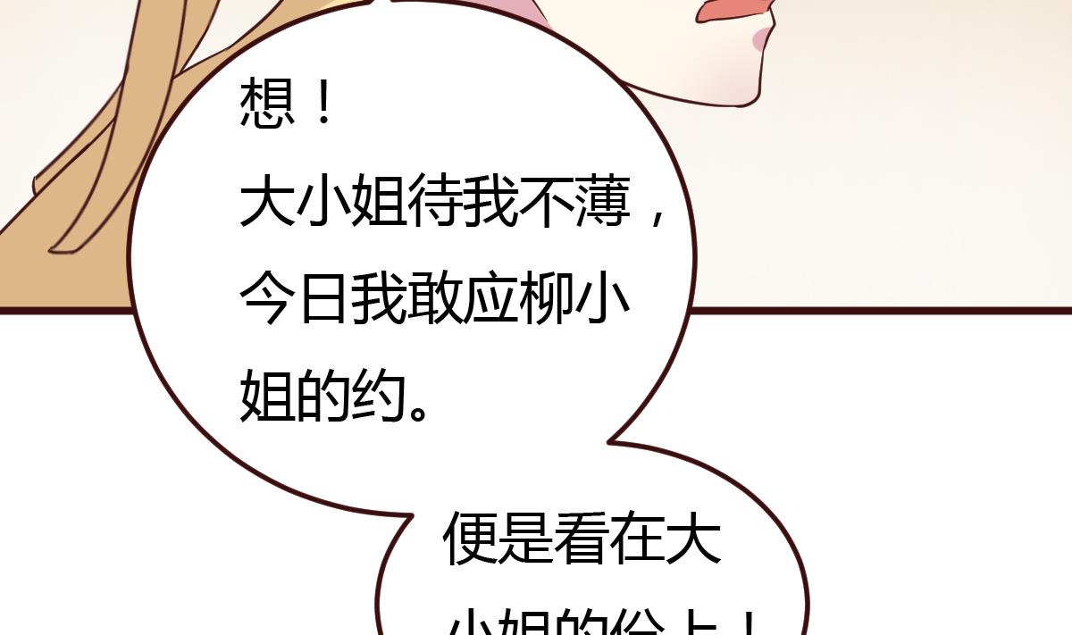 🍶穿越女总想抢我夫君 第39话 上药 第15页