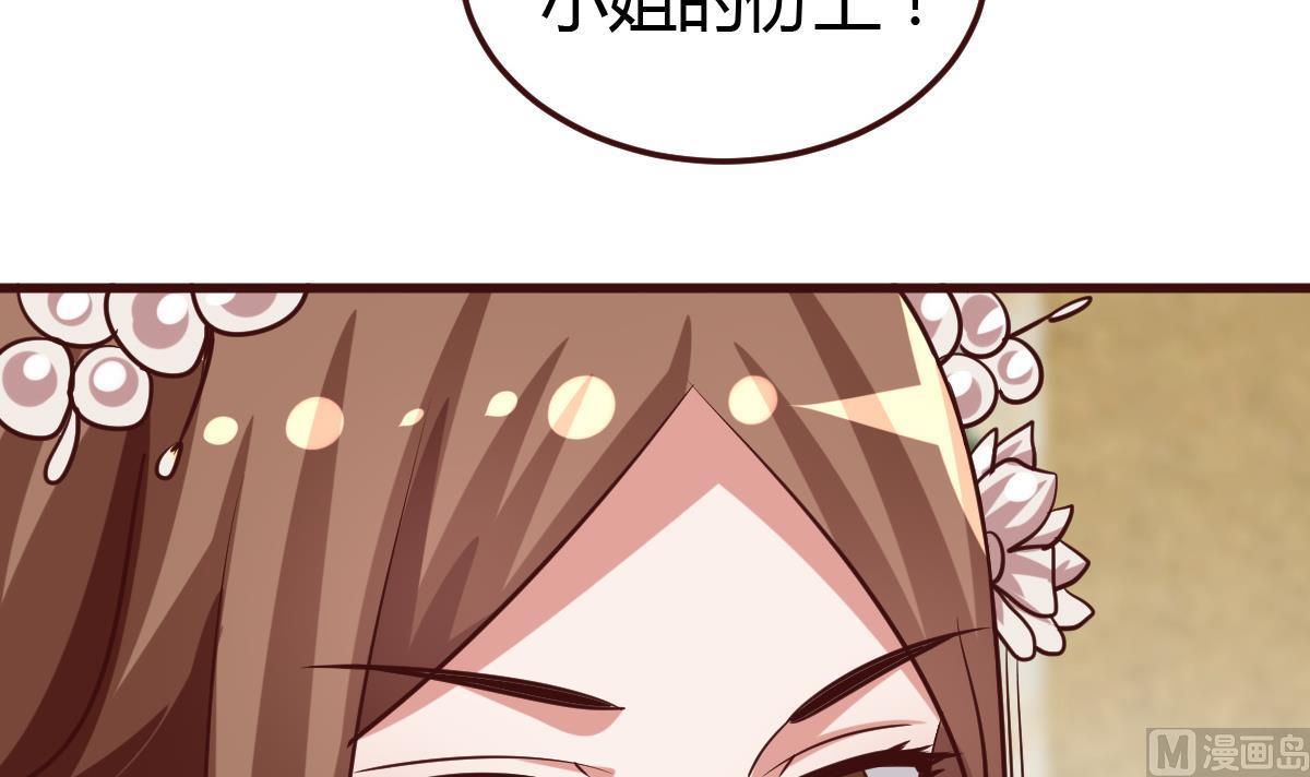 🍶穿越女总想抢我夫君 第39话 上药 第16页