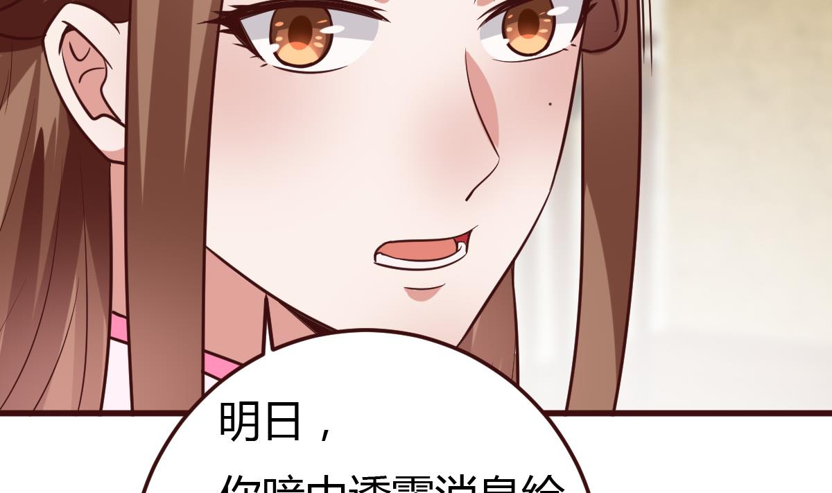 🍶穿越女总想抢我夫君 第39话 上药 第17页