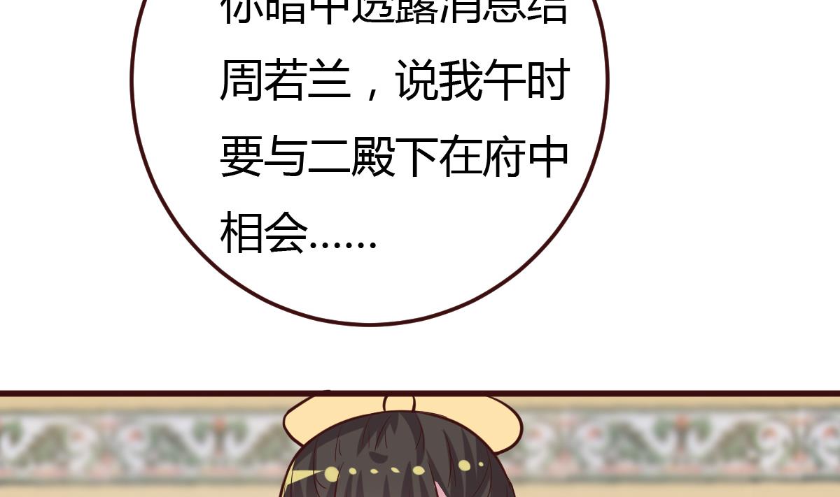 🍶穿越女总想抢我夫君 第39话 上药 第18页