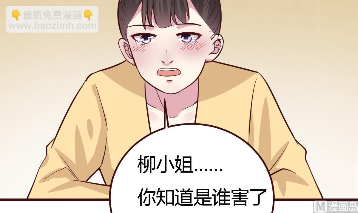🍶穿越女总想抢我夫君 第39话 上药 第19页