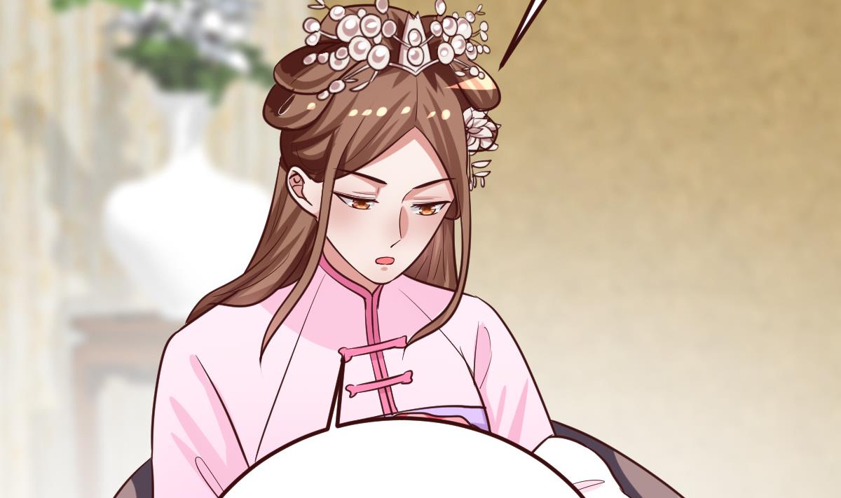 🍶穿越女总想抢我夫君 第39话 上药 第21页