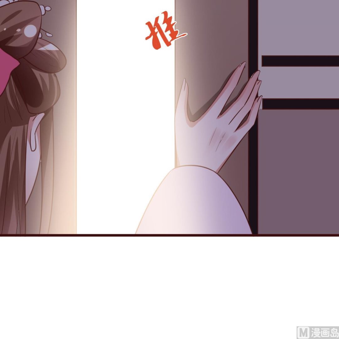 🍶穿越女总想抢我夫君 第39话 上药 第25页