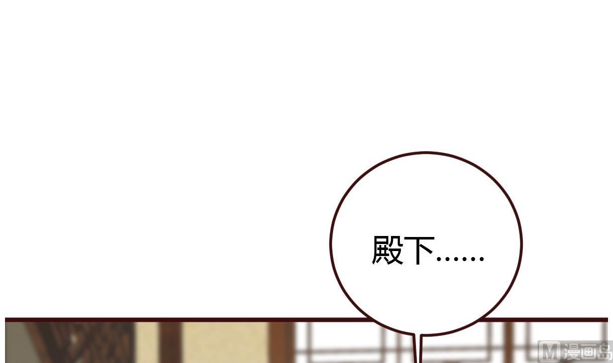 🍶穿越女总想抢我夫君 第39话 上药 第28页