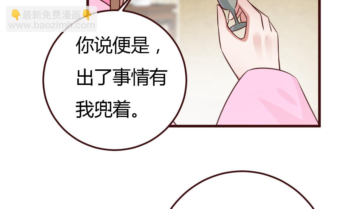🍶穿越女总想抢我夫君 第39话 上药 第3页