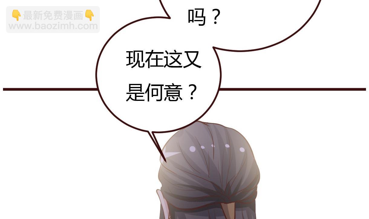 🍶穿越女总想抢我夫君 第39话 上药 第33页