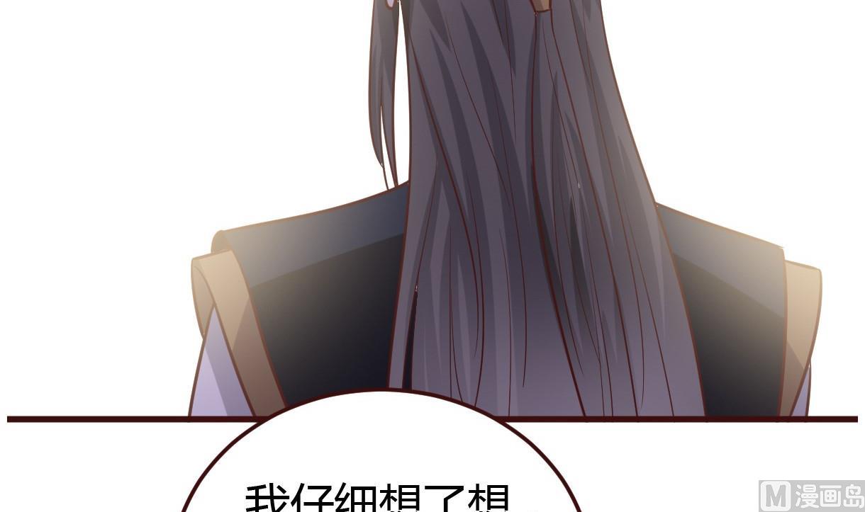 🍶穿越女总想抢我夫君 第39话 上药 第34页