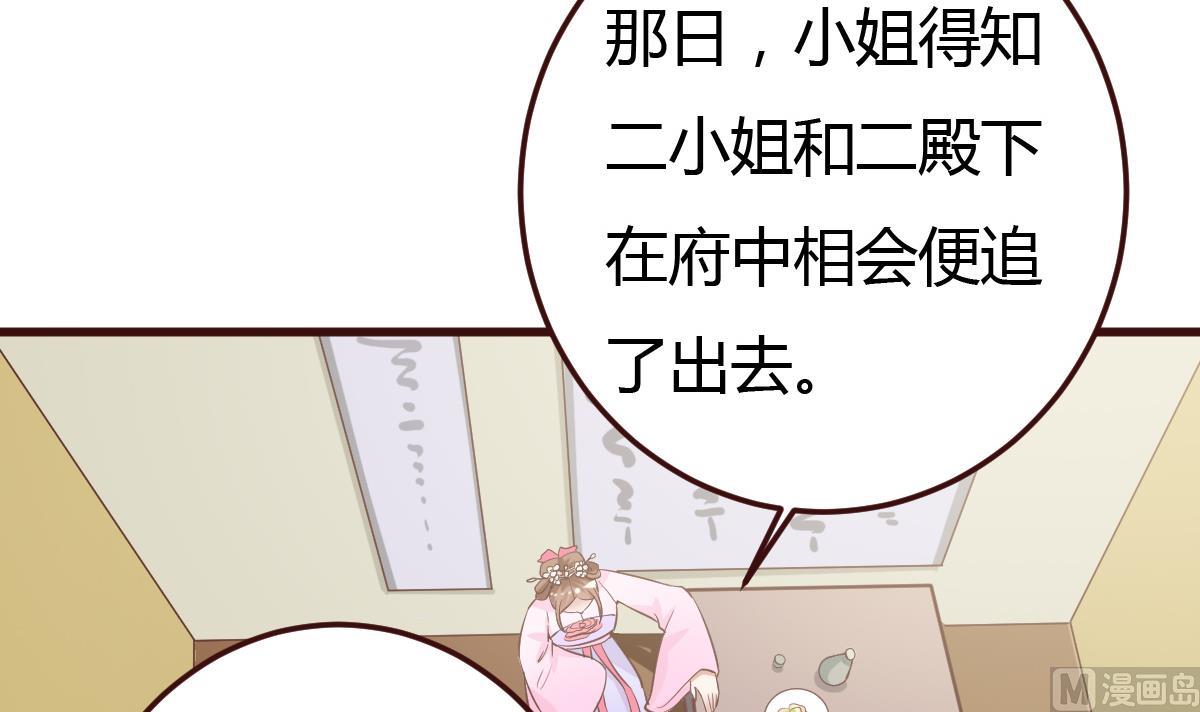 🍶穿越女总想抢我夫君 第39话 上药 第4页