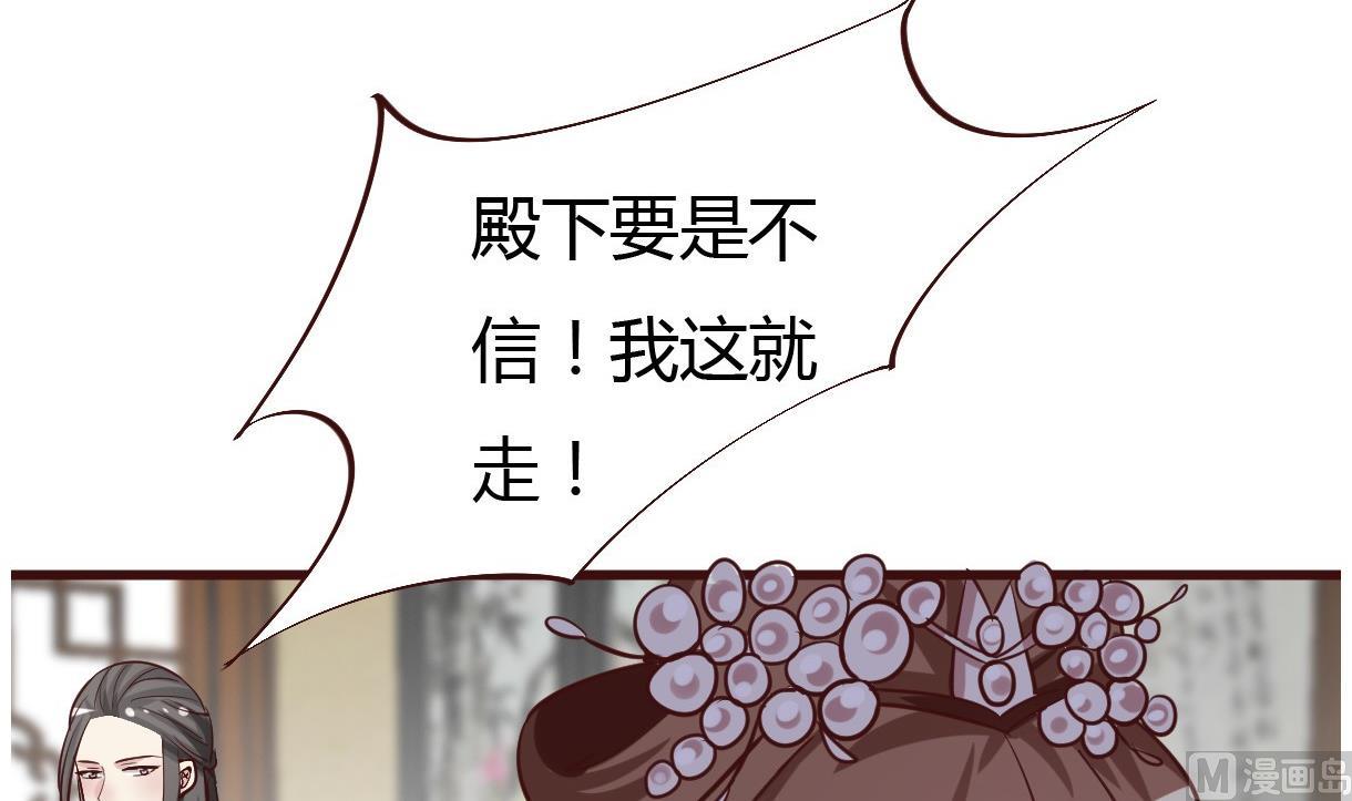 🍶穿越女总想抢我夫君 第39话 上药 第40页