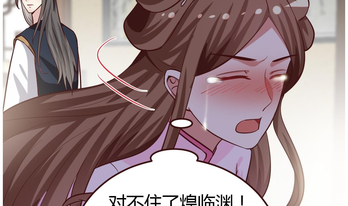 🍶穿越女总想抢我夫君 第39话 上药 第41页