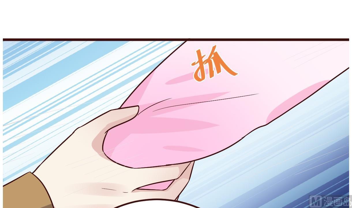 🍶穿越女总想抢我夫君 第39话 上药 第43页
