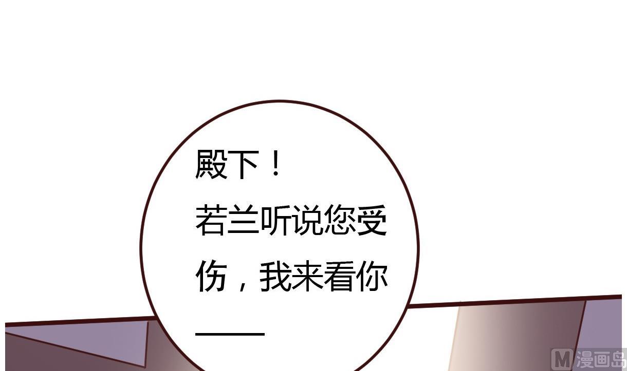 🍶穿越女总想抢我夫君 第39话 上药 第49页