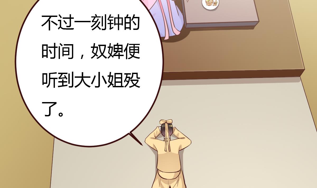 🍶穿越女总想抢我夫君 第39话 上药 第5页