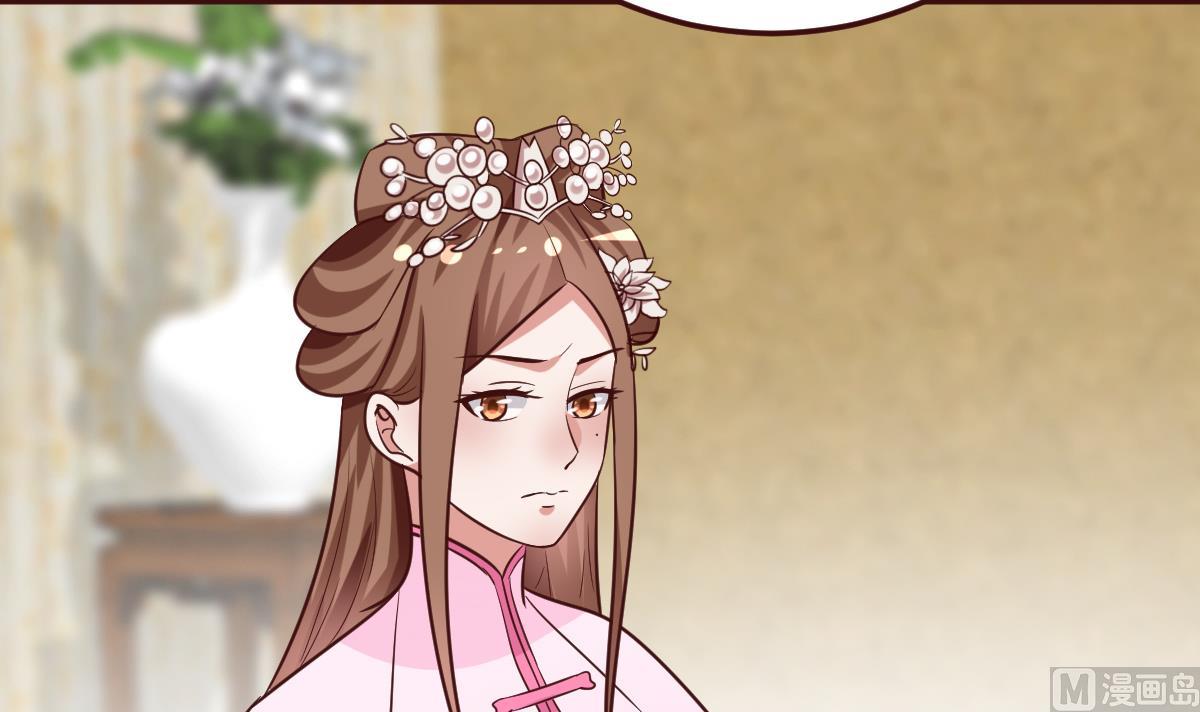 🍶穿越女总想抢我夫君 第39话 上药 第7页