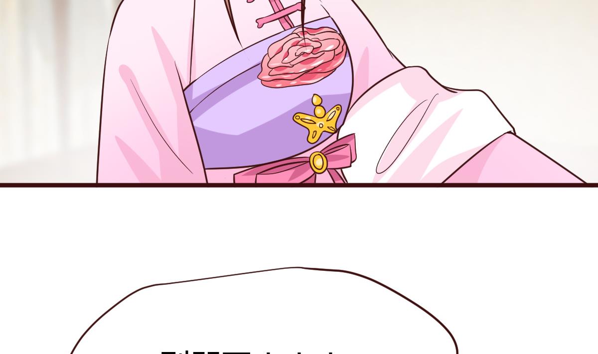 🍶穿越女总想抢我夫君 第39话 上药 第8页