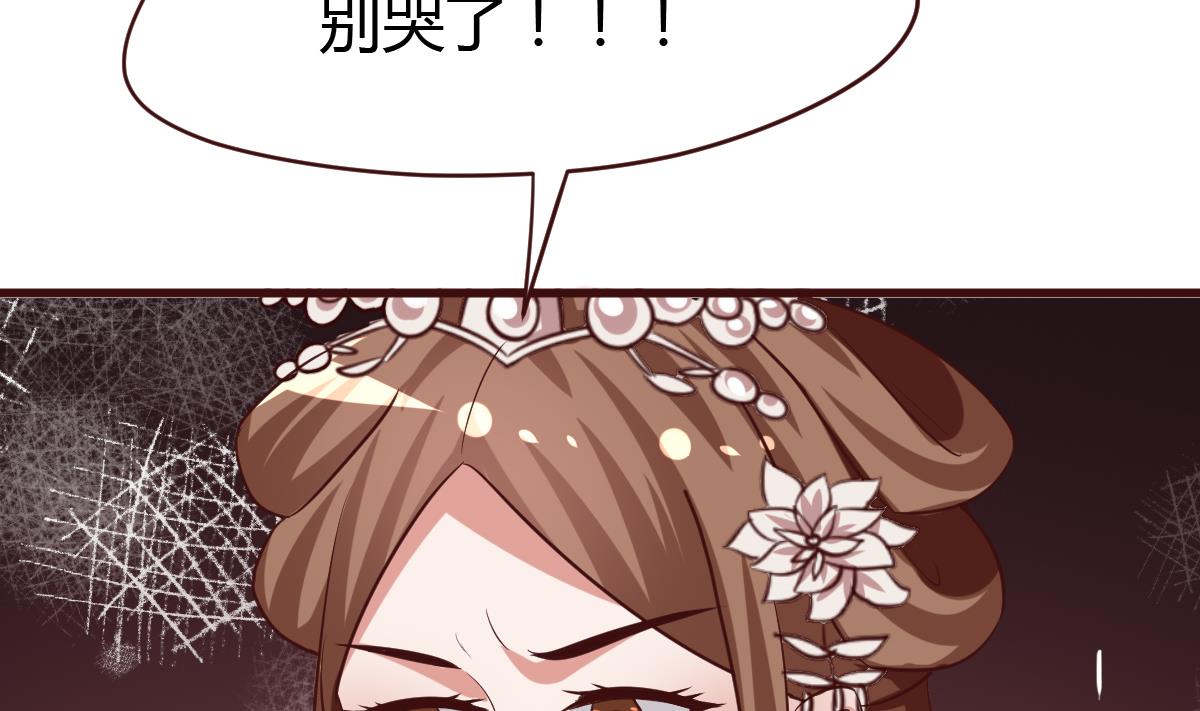 🍶穿越女总想抢我夫君 第39话 上药 第9页