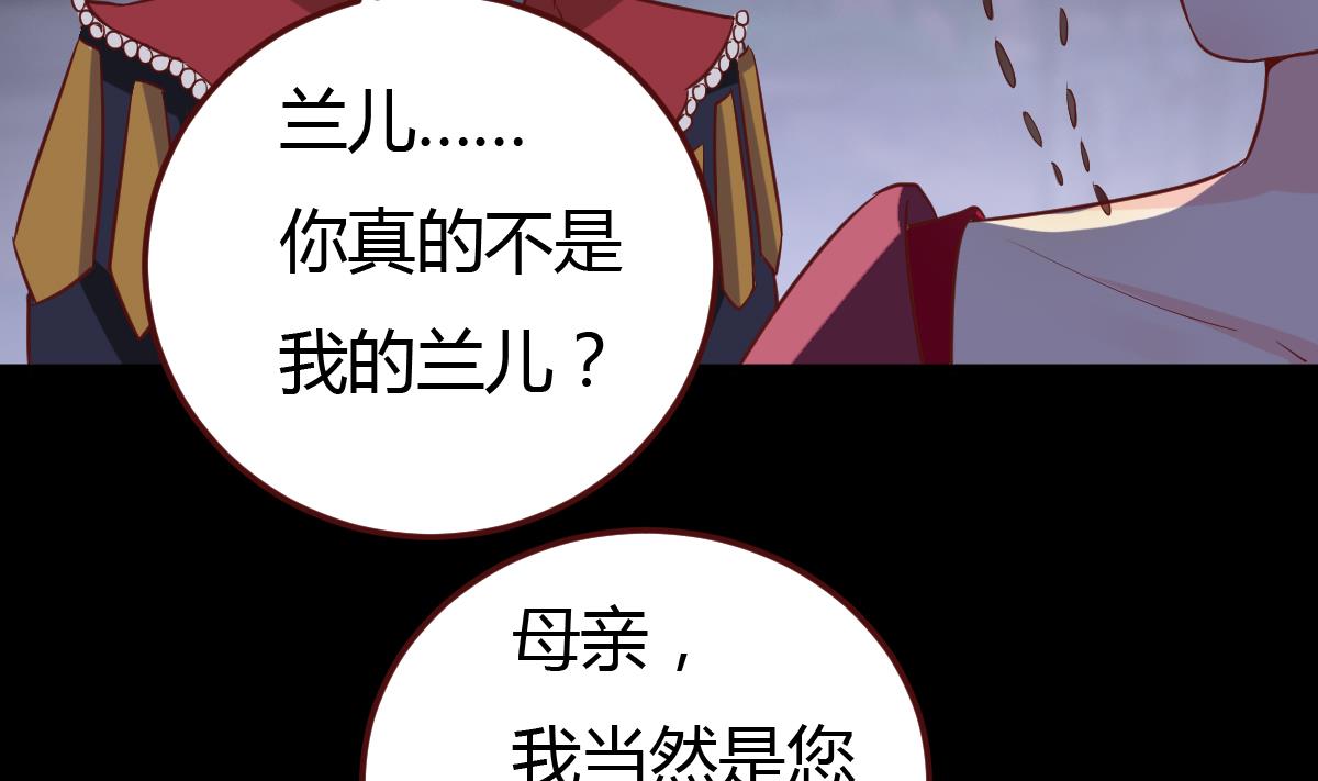 🍶穿越女总想抢我夫君 第45话 真相大白 第15页