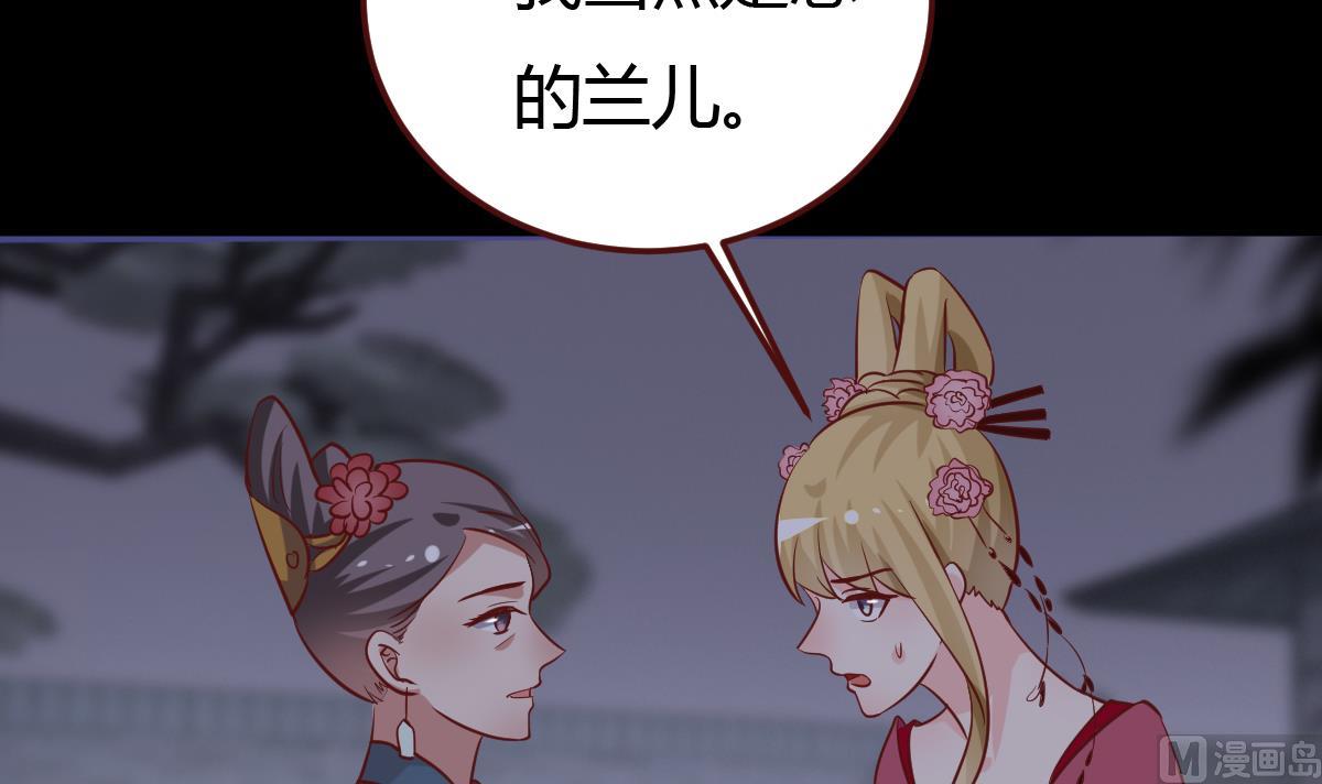 🍶穿越女总想抢我夫君 第45话 真相大白 第16页