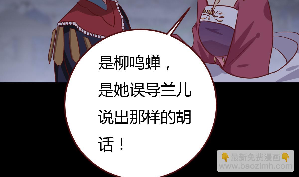 🍶穿越女总想抢我夫君 第45话 真相大白 第17页