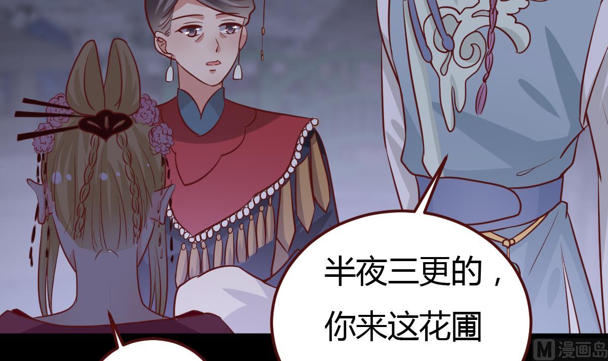 🍶穿越女总想抢我夫君 第45话 真相大白 第19页