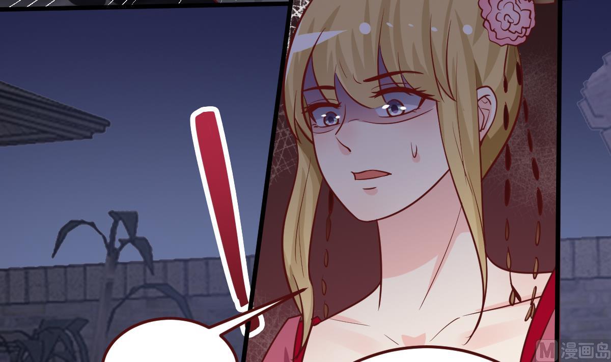 🍶穿越女总想抢我夫君 第45话 真相大白 第22页