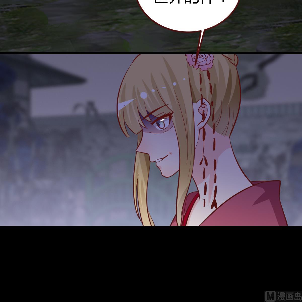 🍶穿越女总想抢我夫君 第45话 真相大白 第25页