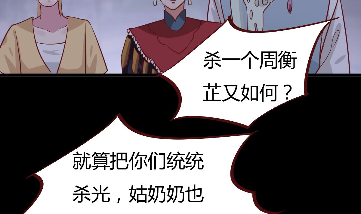 🍶穿越女总想抢我夫君 第45话 真相大白 第27页
