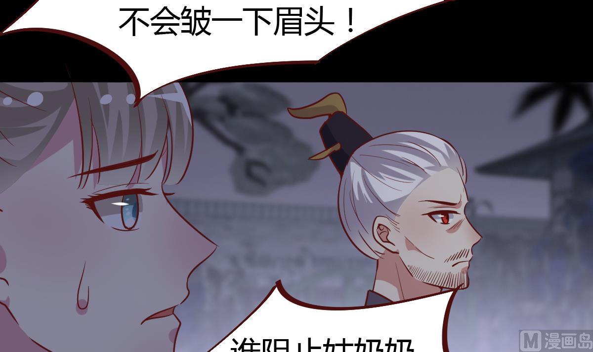 🍶穿越女总想抢我夫君 第45话 真相大白 第28页
