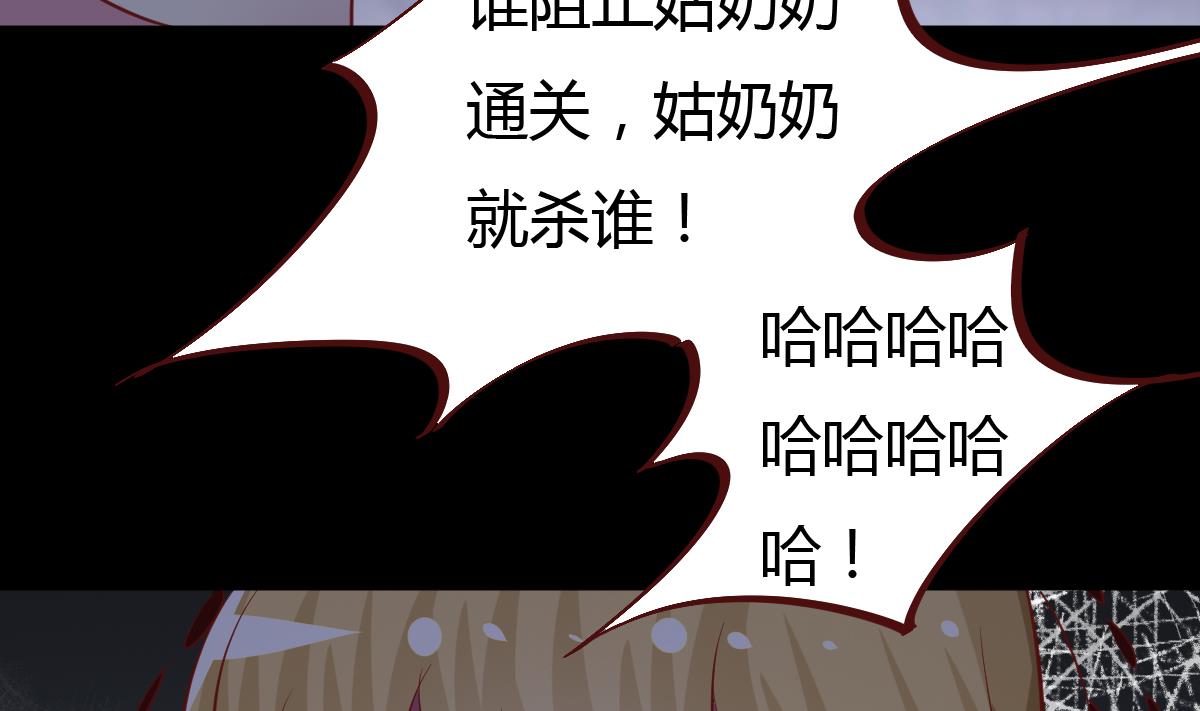 🍶穿越女总想抢我夫君 第45话 真相大白 第29页