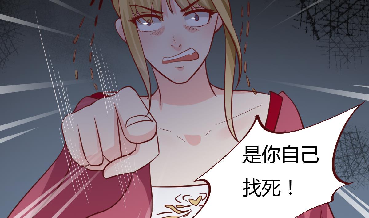 🍶穿越女总想抢我夫君 第45话 真相大白 第3页