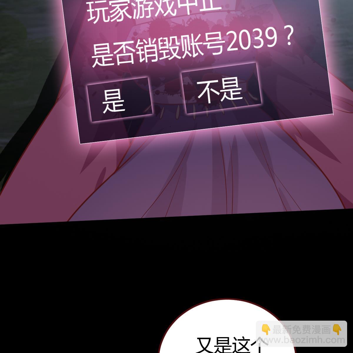 🍶穿越女总想抢我夫君 第45话 真相大白 第36页