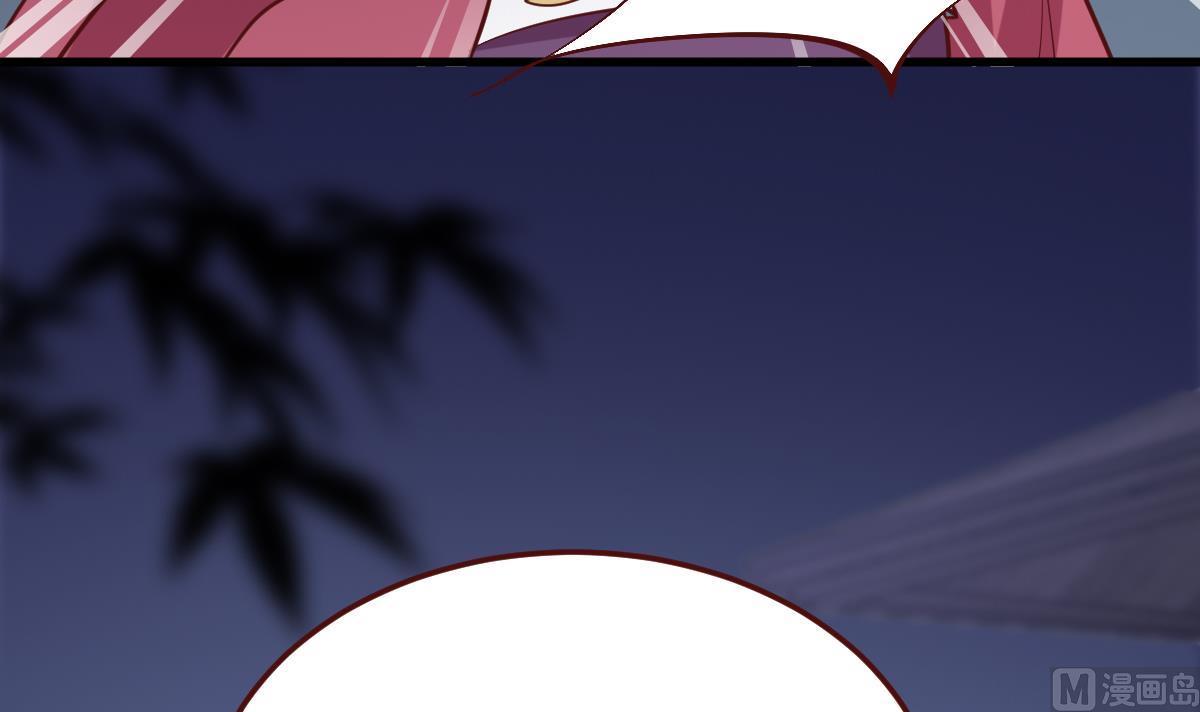 🍶穿越女总想抢我夫君 第45话 真相大白 第4页