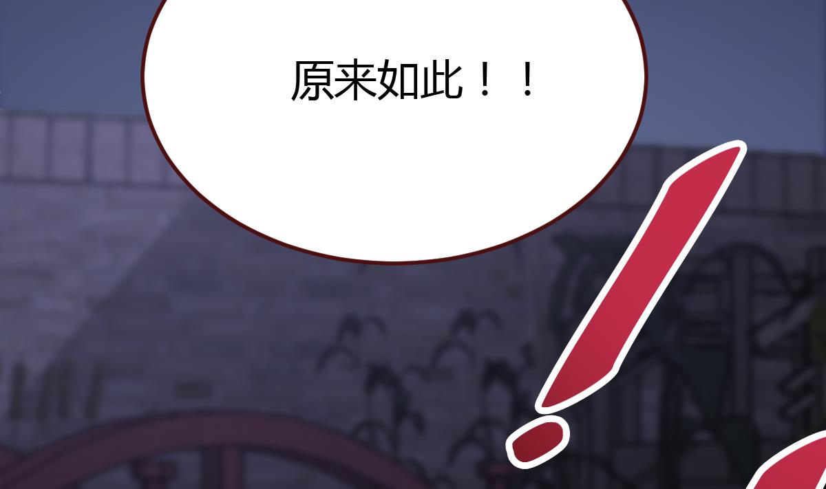 🍶穿越女总想抢我夫君 第45话 真相大白 第5页