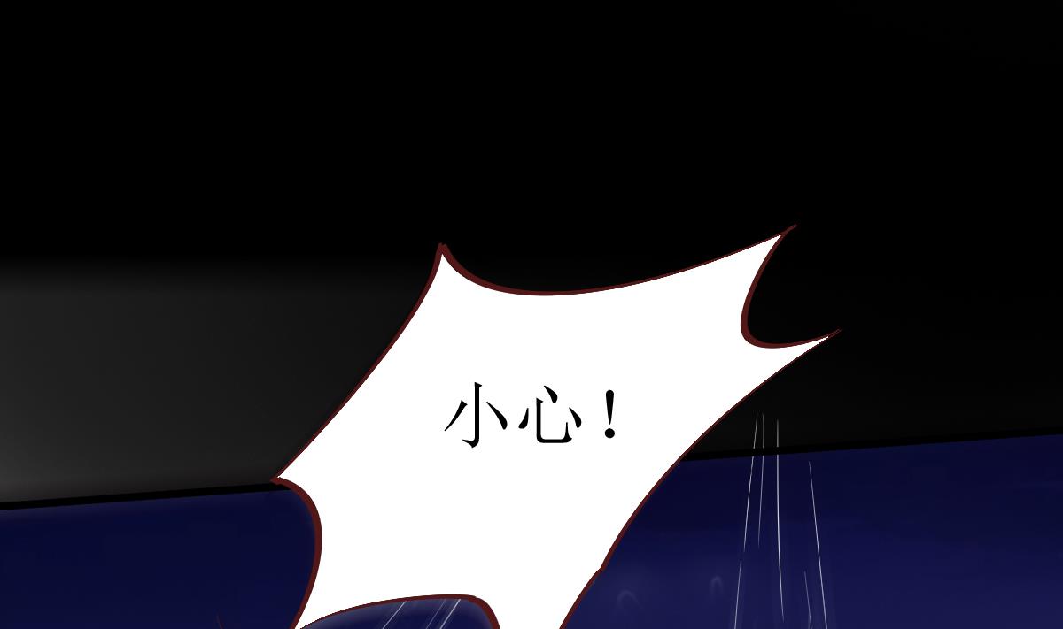 🍶穿越女总想抢我夫君 第47话 袭击与抢夺 第18页