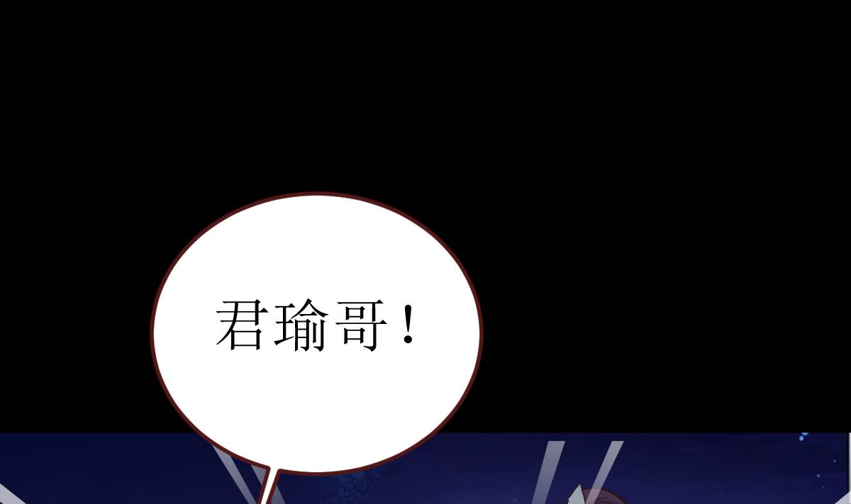 🍶穿越女总想抢我夫君 第47话 袭击与抢夺 第2页