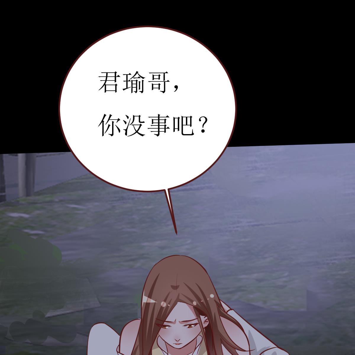🍶穿越女总想抢我夫君 第47话 袭击与抢夺 第24页