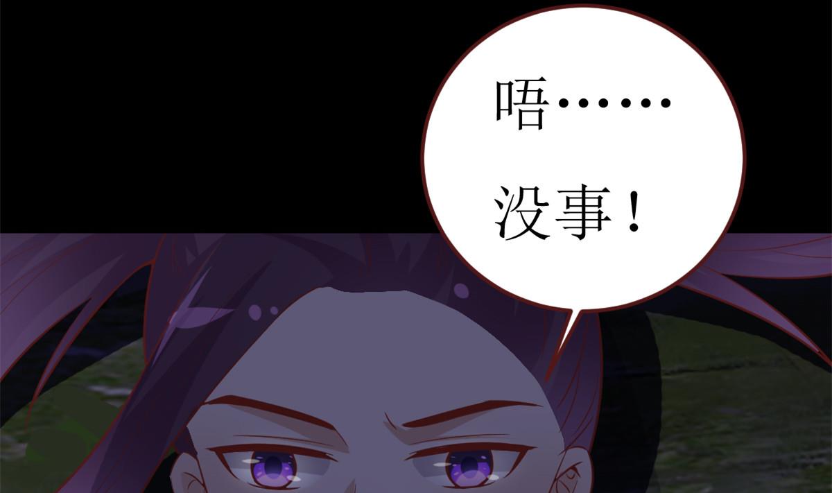 🍶穿越女总想抢我夫君 第47话 袭击与抢夺 第26页